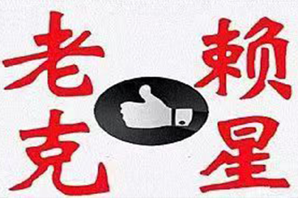 西林讨债公司:解决借贷合同争议的途径有哪些？