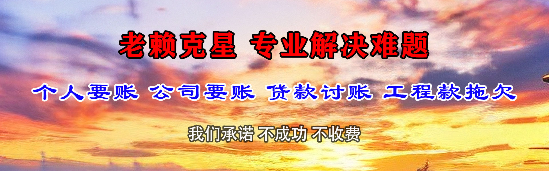 西林清款公司